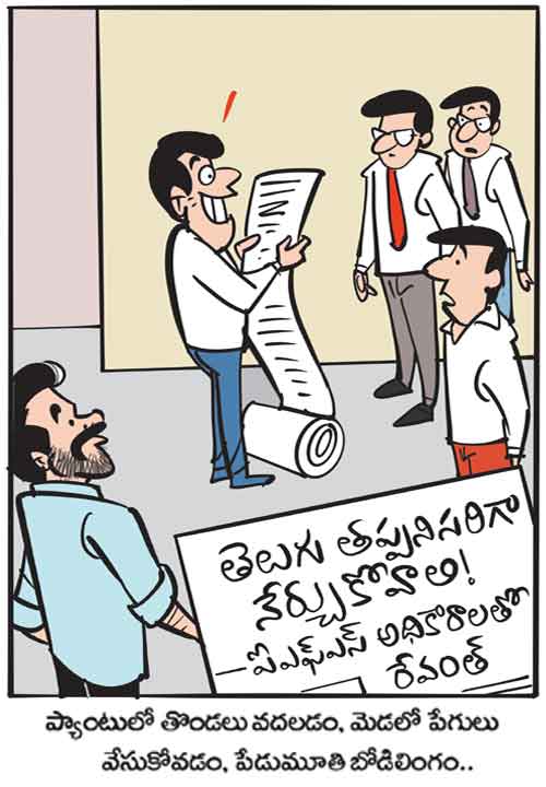 డైలీ కార్టూన్ 10-01-2026