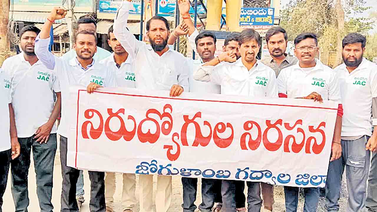 జాబ్‌ క్యాలెండర్‌ మారట్లే.. గద్వాలలో నిరుద్యోగ జేఏసీ నేతల నిరసన