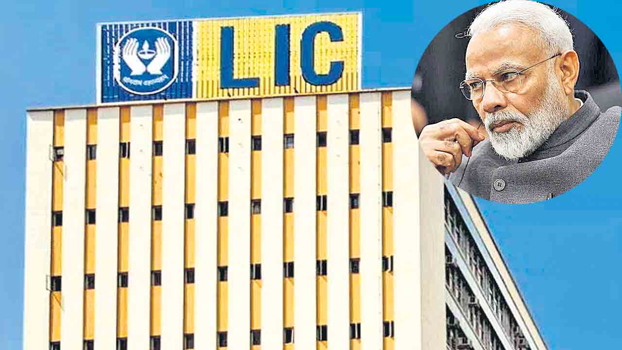 ఎల్‌ఐసీతో మూడు ముక్కలాట