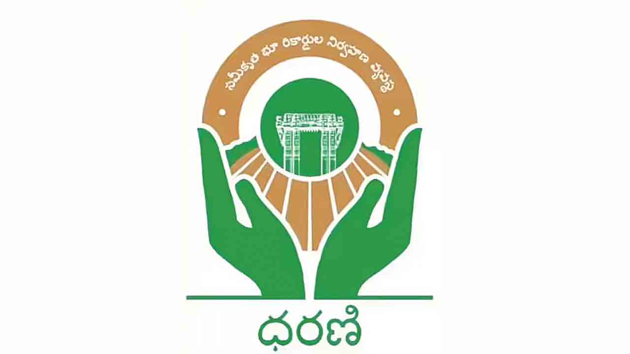 ఏడాదైనా… ధరణిపైనే ఏడుపా.. 2024 డిసెంబర్‌ 20న భూభారతి చట్టానికి ప్రస్తుత సర్కార్‌ శ్రీకారం