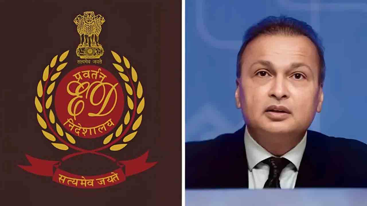 అనిల్‌ అంబానీ-ఈడీ కేసు 