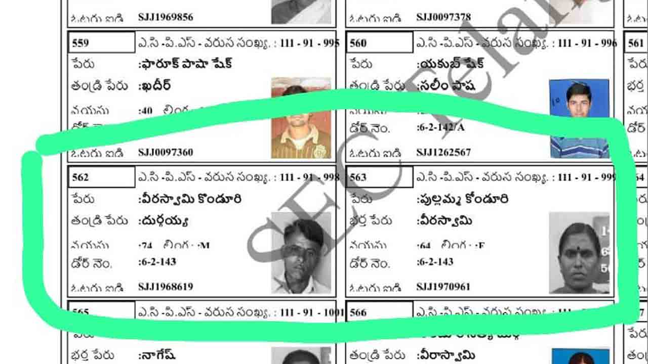 ఓటర్ల జాబితా తప్పులతడక