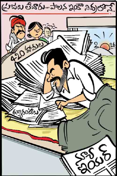 డైలీ కార్టూన్ 01-01-2026