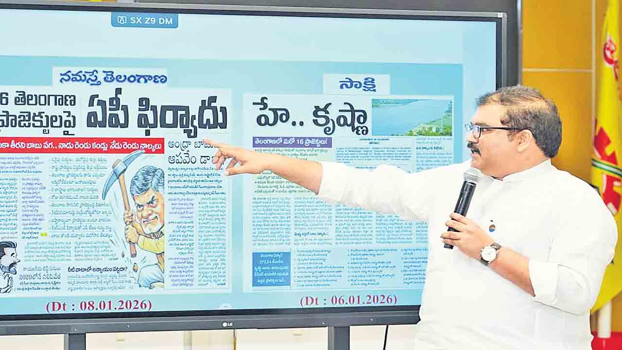 తెలుగుదేశం..మూర్ఖ వాచాలం