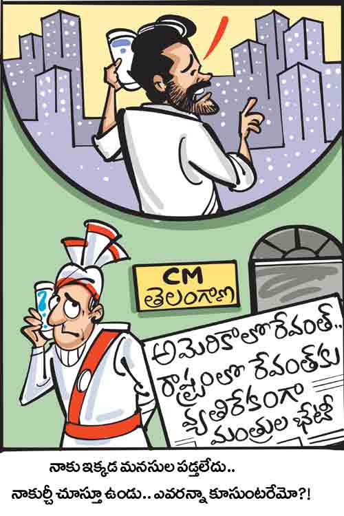 డైలీ కార్టూన్ 29-01-2026