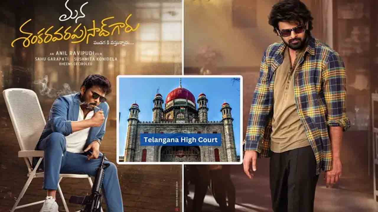 చిరు, ప్రభాస్‌ చిత్రాలకు ఊరట