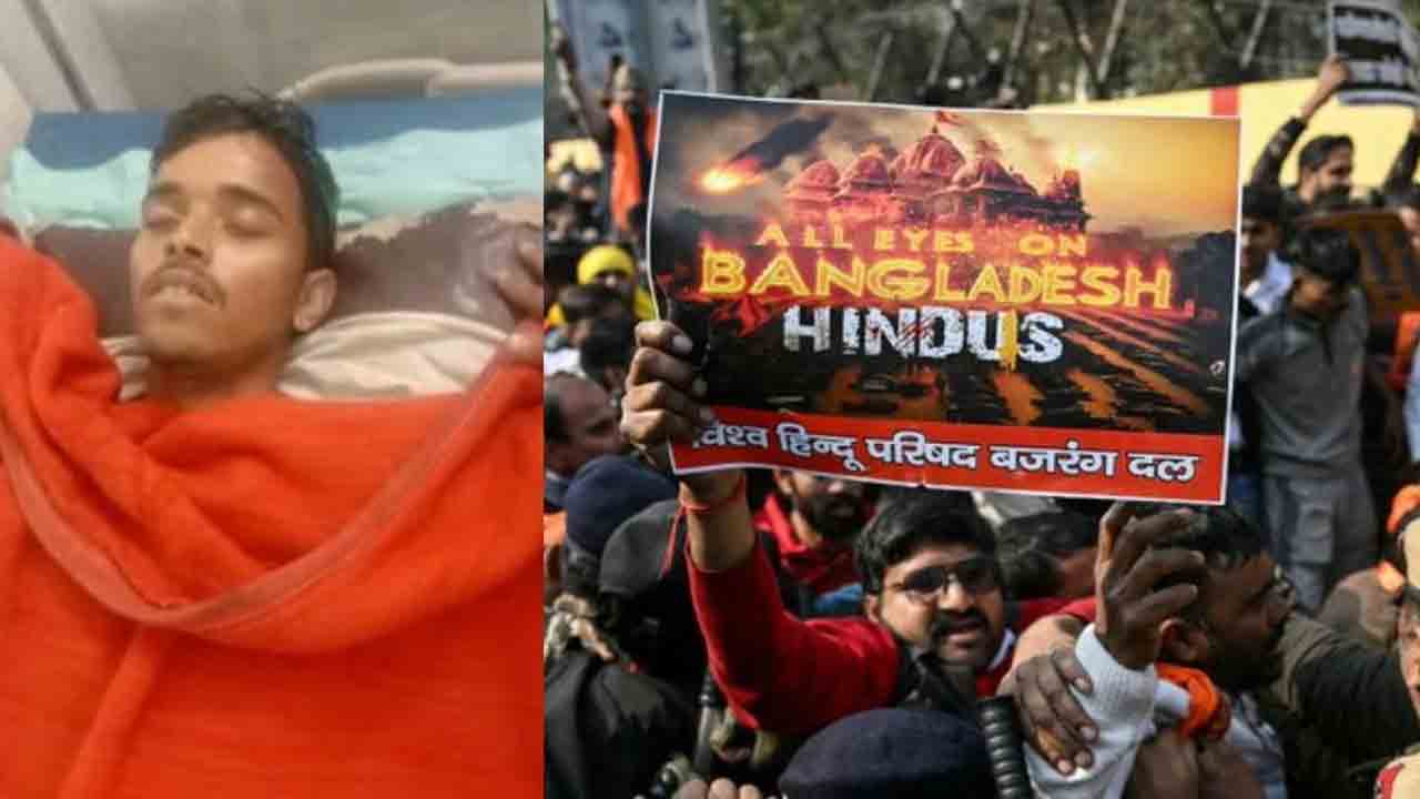 Bangladesh | బంగ్లాదేశ్‌లో మరో మైనారిటీ హత్య..దాడి చేసి, విషమిచ్చి ఘాతుకం