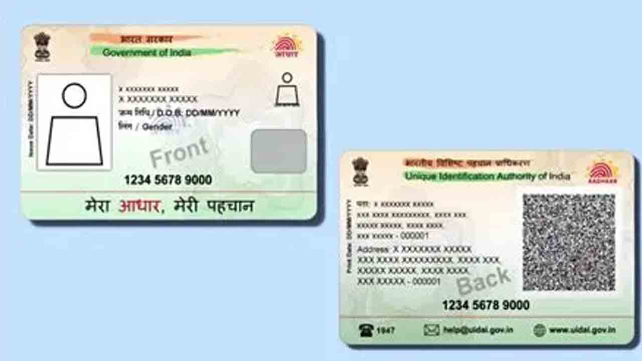 ‘ఆధార్‌ పీవీసీ కార్డ్‌’ ధర పెంపు