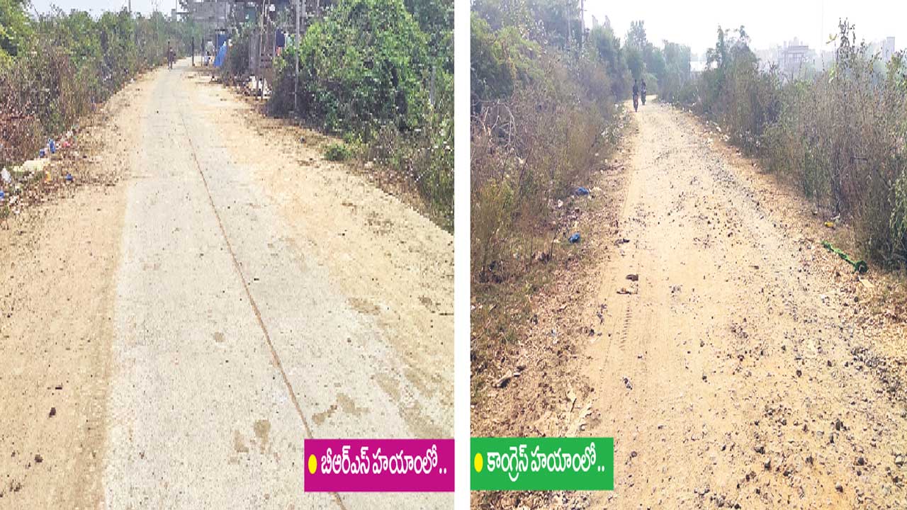 నాడు పూర్తి.. నేడు అసంపూర్తి