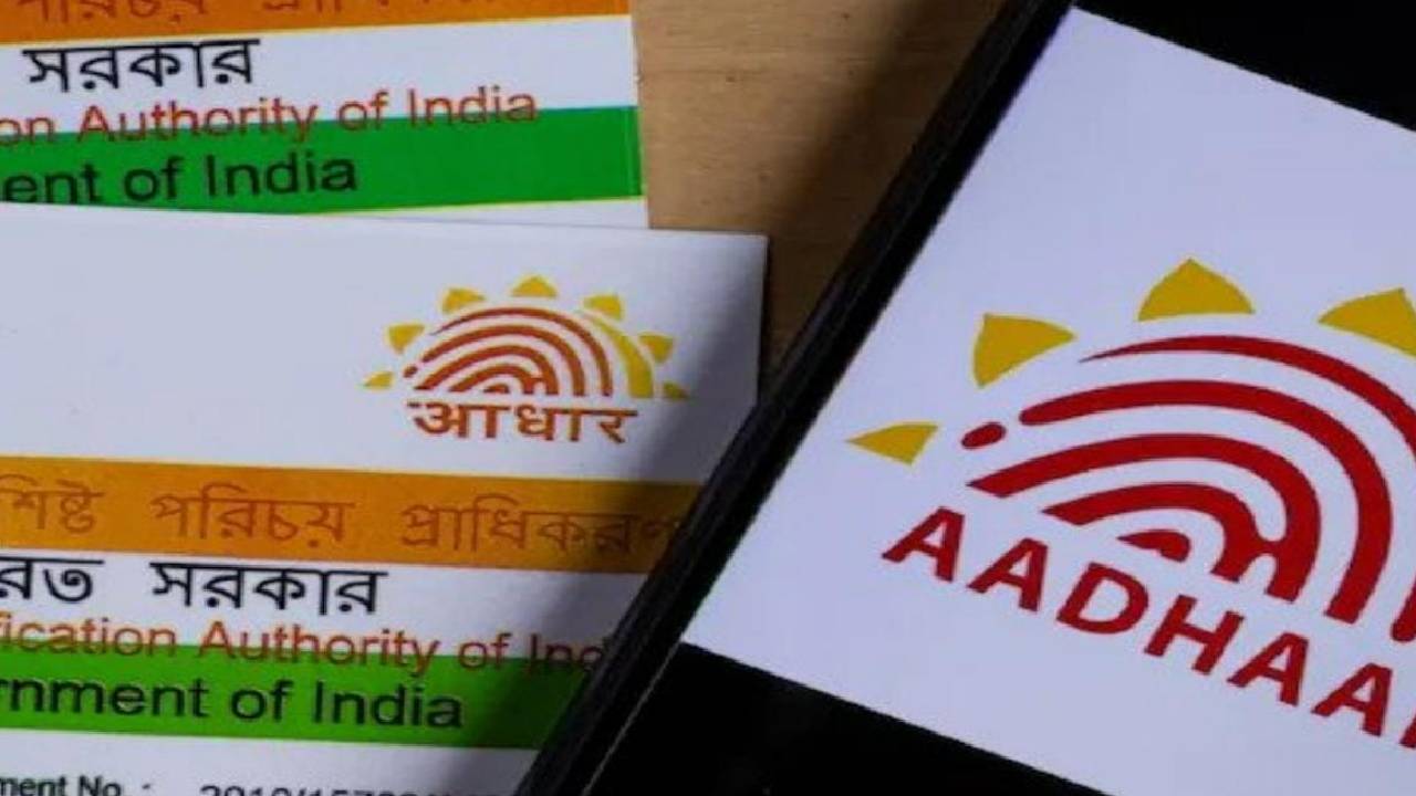 Aadhaar Lock | ఆధార్ లాక్, అన్‌లాక్ ఫీచర్ గురించి తెలుసా.. మీరూ ట్రై చేయండి