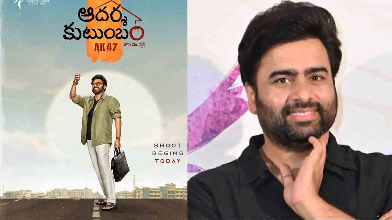 Adarsha Kutumbam | వెంకటేశ్‌ ఆదర్శ కుటుంబంలో నారా రోహిత్‌.. ఇంతకీ రోల్‌ ఏంటో తెలుసా..?