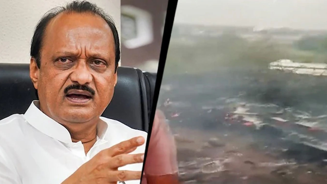 Ajit Pawar | మహారాష్ట్రలో ఘోర విమాన ప్రమాదం.. డిప్యూటీ సీఎం అజిత్‌ పవార్‌ దుర్మరణం