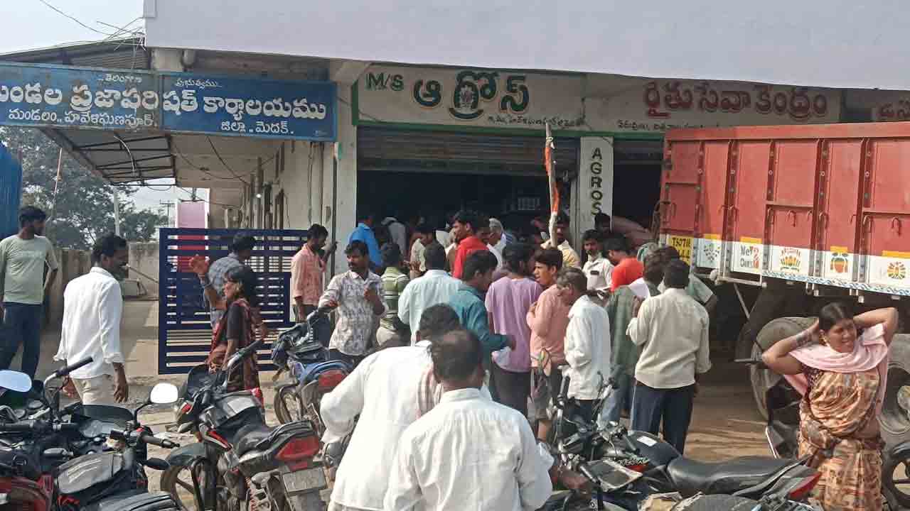 Fertilizers | యాప్‌లో బుక్‌ చేసుకుంటేనే ఎరువులు.. యాప్‌ గురించి తెలియదంటున్న రైతులు