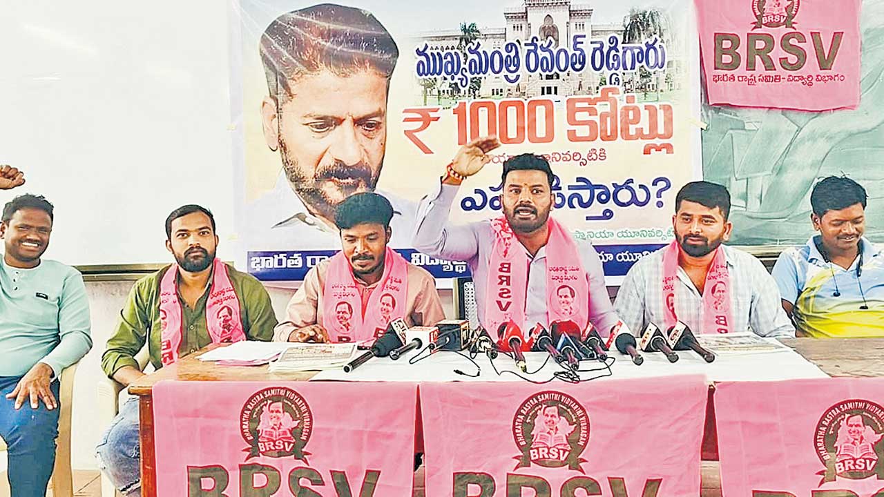 ఓయూకు రూ.1000 కోట్లు ఎప్పుడిస్తవ్‌?
