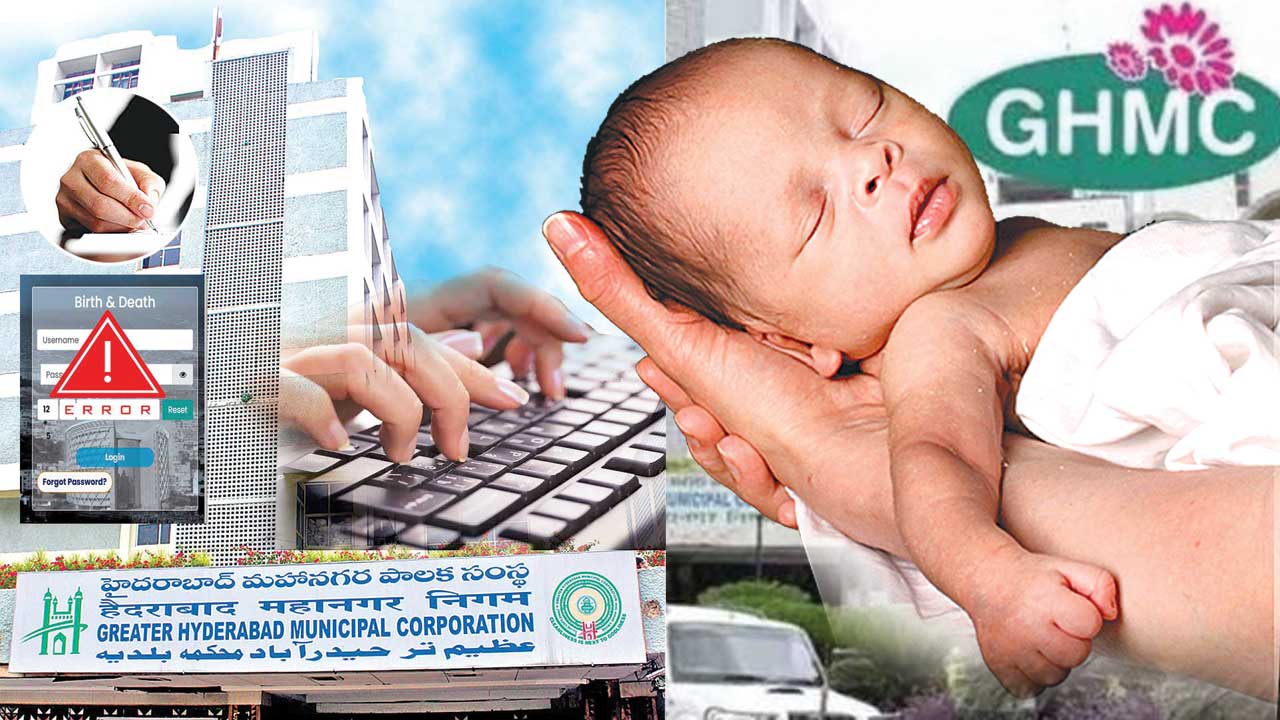 బర్త్‌, డెత్‌ సర్టిఫికెట్లు ఇస్తలేరు