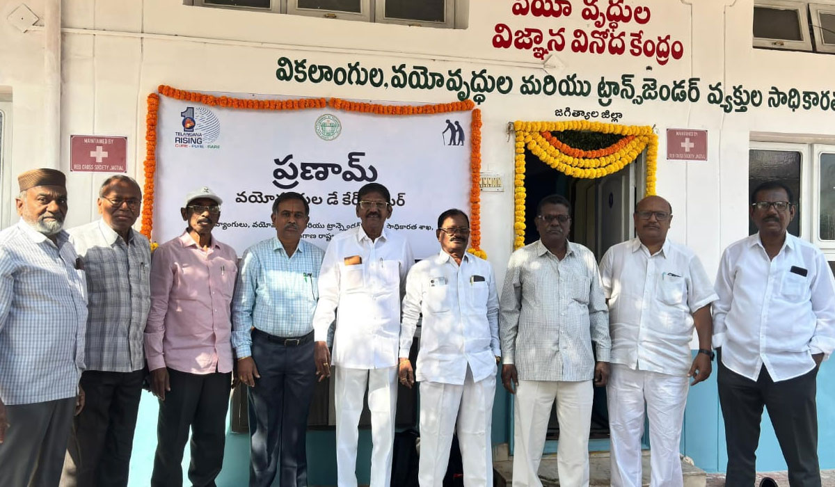 Day care center | వృద్ధుల సంక్షేమం కోసం జగిత్యాలలో డే కేర్ సెంటర్ ప్రారంభం