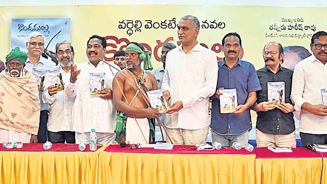 చెంచుల జీవన ప్రతిబింబమే కొండమల్లు.. పుస్తకావిష్కరణ సభలో మాజీ మంత్రి హరీశ్‌రావు