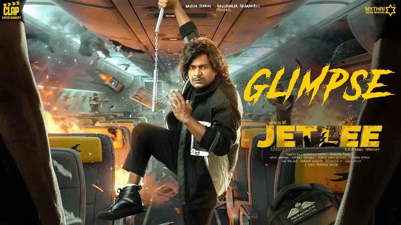 JETLEE GLIMPSE | సత్య ‘జెట్లీ’ గ్లింప్స్ రిలీజ్.. ఈ సారి కామెడీ మామూలుగా ఉండదు!