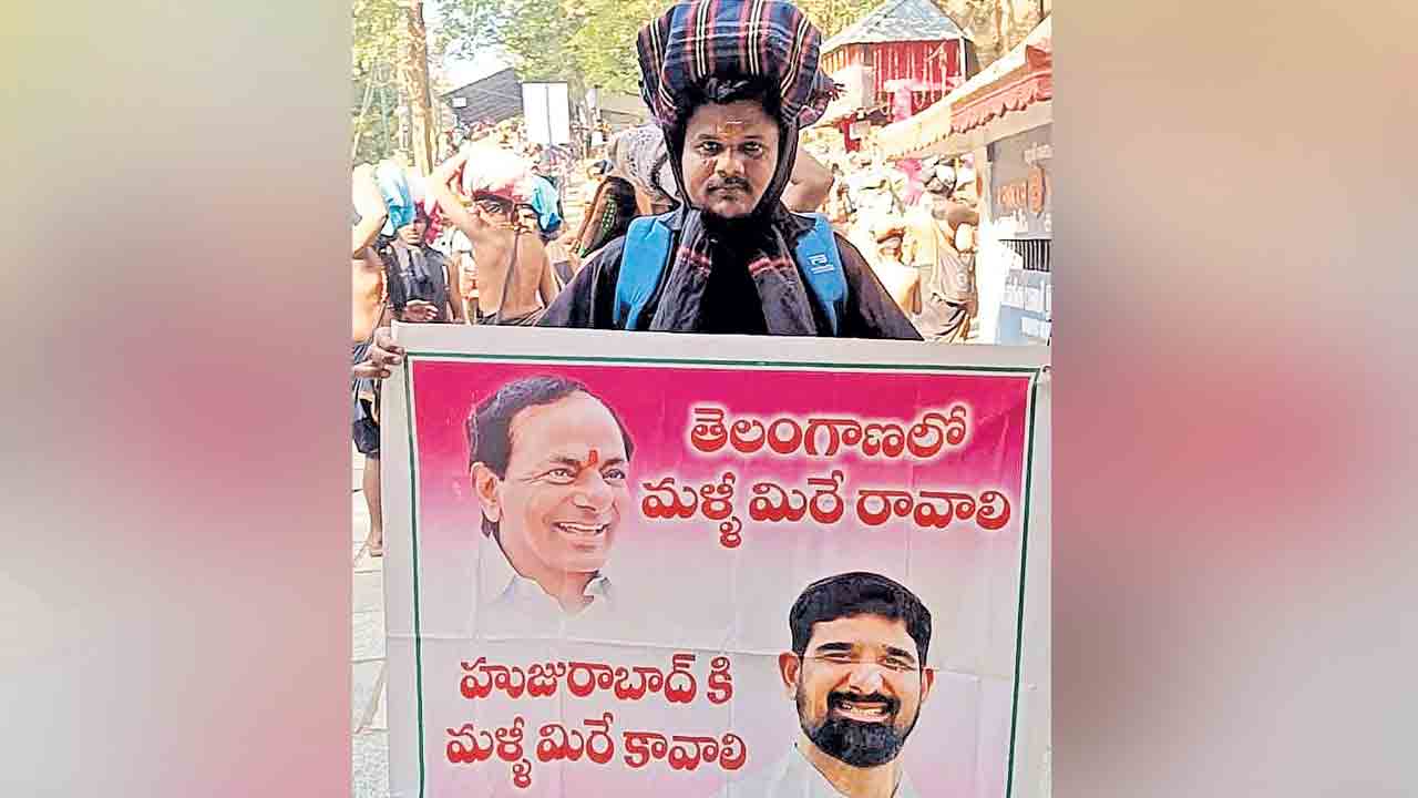 మళ్లీ కేసీఆరే రావాలి.. శబరిమలలో ఫ్లెక్సీ ప్రదర్శించిన అయ్యప్ప భక్తుడు