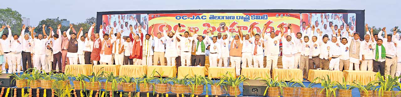 ఓసీ కమిషన్‌ కోసం ఉద్యమిస్తాం