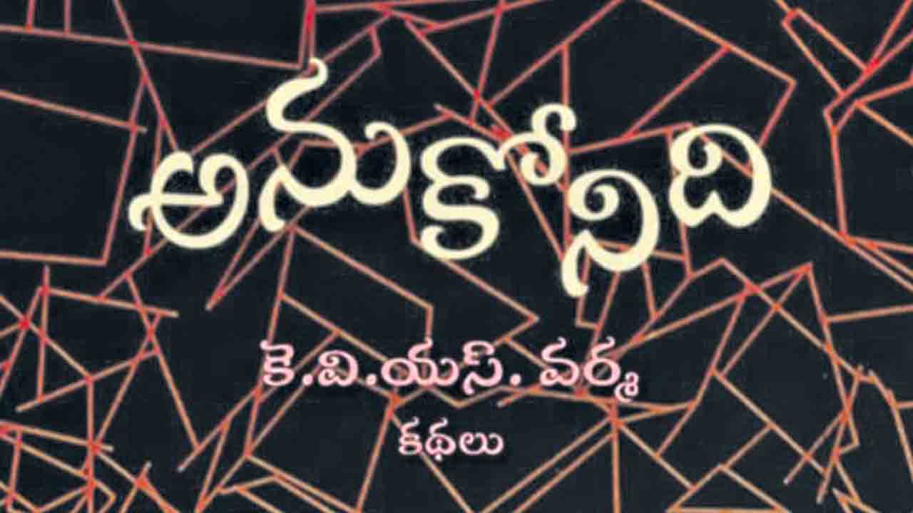 పుస్తక సమీక్ష