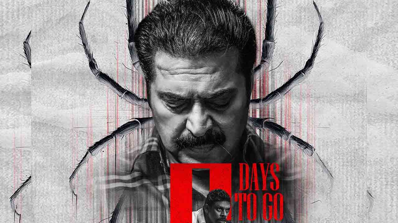 Kalamkaval OTT | ఓటీటీలోకి మమ్ముట్టి క్రైమ్ థ్రిల్లర్ ‘కలంకావల్’.. స్ట్రీమింగ్ ఎప్పుడంటే.!