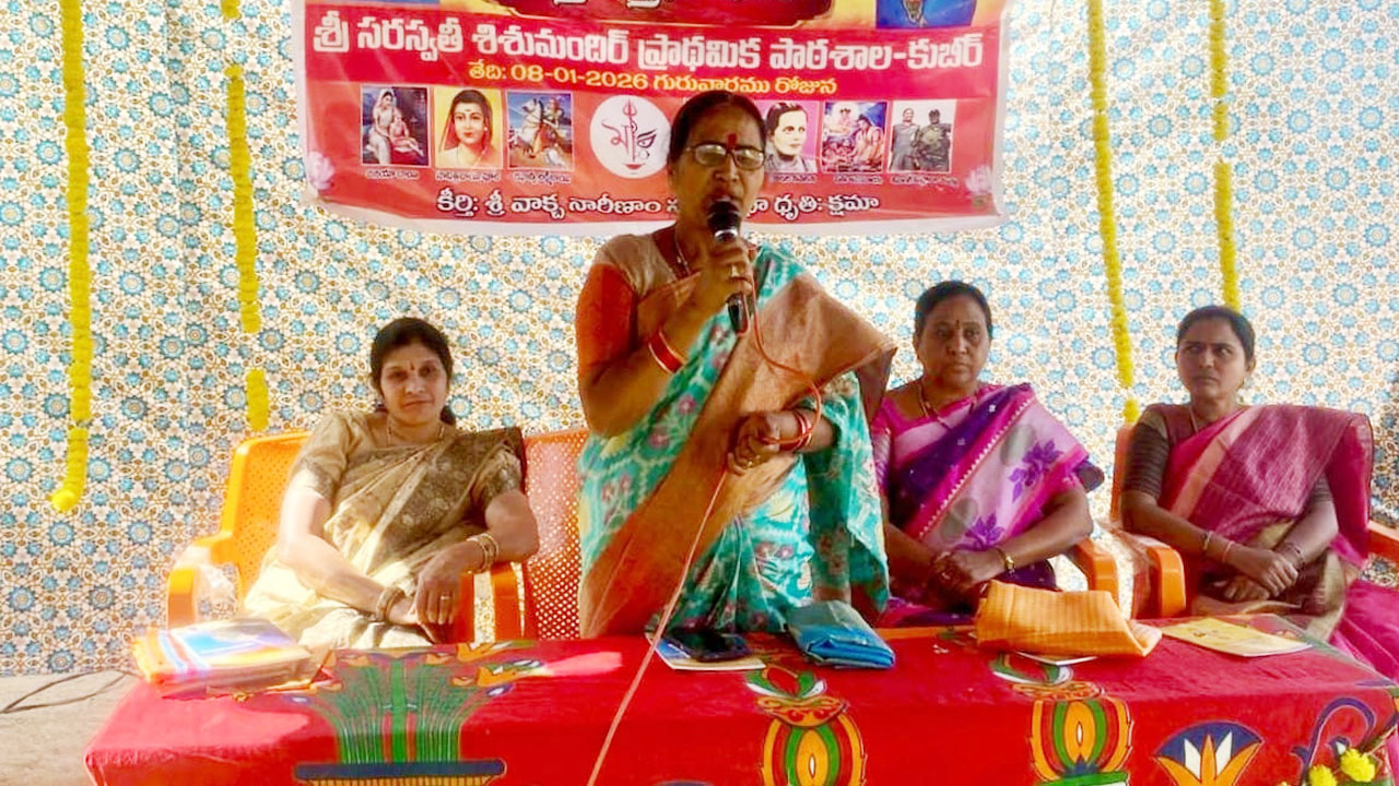 Kubheer | దేశ పురోగతిలో మహిళల పాత్ర కీలకం