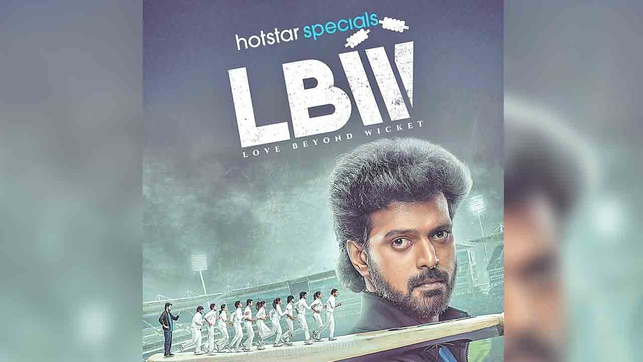 లవ్‌ వికెట్‌ పడిందా?!