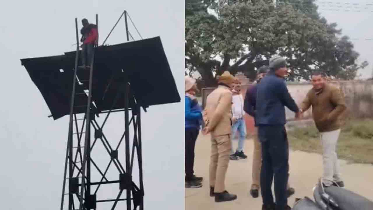 Watch: రెండో భార్య కావాలంటూ.. వాటర్‌ ట్యాంక్‌ పైకి ఎక్కి వ్యక్తి నిరసన, తర్వాత ఏం   జరిగిందంటే?