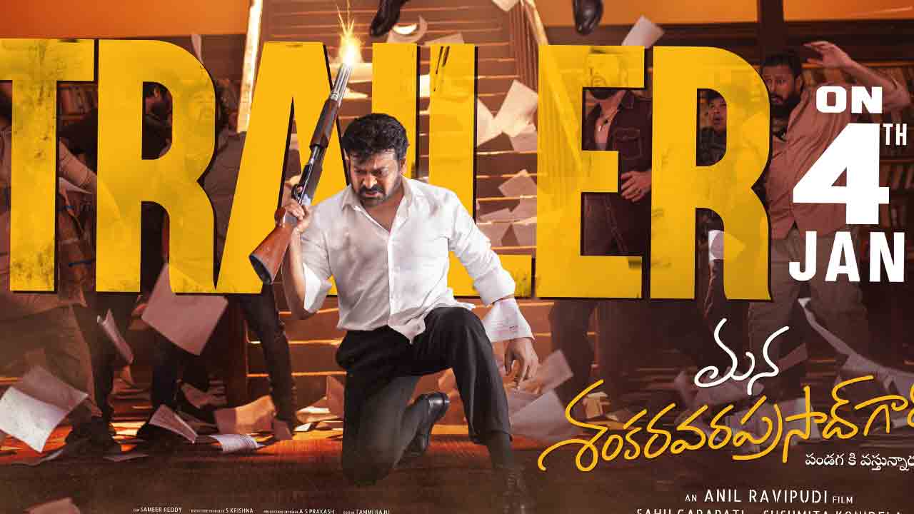 Mana Shankara Vara Prasad Garu Trailer | ‘మన శంకరవరప్రసాద్ గారు’ ట్రైలర్ డేట్ ఫిక్స్.. విడుదల ఎప్పుడంటే?
