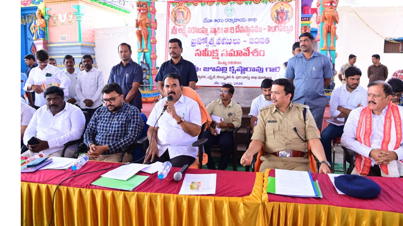 Minister Jupally  | సింగోటం జాతర ,బ్రహ్మోత్సవాలు వైభవంగా నిర్వహించాలి : మంత్రి జూపల్లి కృష్ణారావు