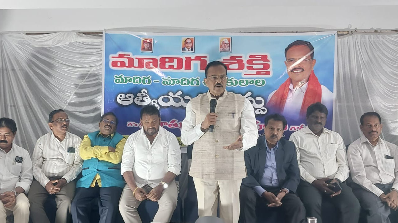 Motukupalli Narasimhulu | మాదిగలు రాజకీయ శక్తిగా ఎదిగినపుడే రాజ్యాధికారం : మాజీ మంత్రి