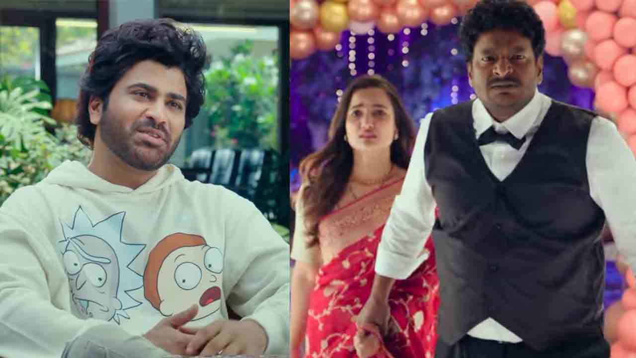 Nari Nari Naduma Murari Trailer | సెప్టిక్‌ ట్యాంక్‌కు, చెత్తకుప్పలకు దూరంగా ఉండాలి.. హైప్‌ పెంచుతోన్న శర్వానంద్‌ నారీ నారీ నడుమ మురారి ట్రైలర్‌