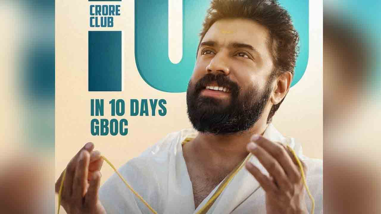 Nivin Pauly | నివిన్ పాలీ ఈజ్ బ్యాక్.. 10 ఏండ్ల‌ తర్వాత బ్లాక్ బ‌స్ట‌ర్ అందుకున్న ‘ప్రేమ‌మ్’ హీరో