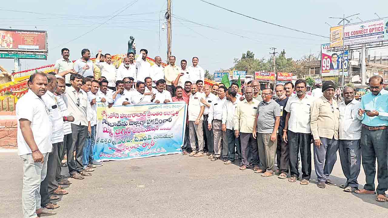 పీవీ జిల్లా కోసం భారీ ర్యాలీ