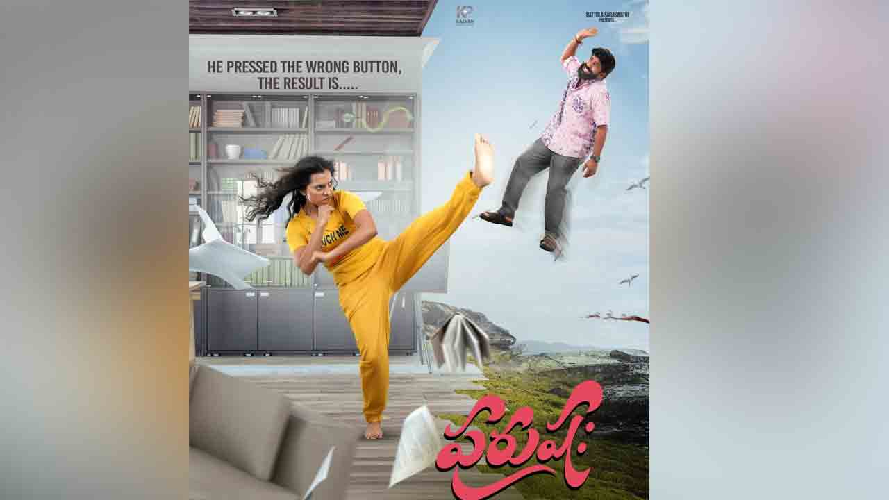 Purushaha | ఒక్క రాంగ్ బటన్ నొక్కితే రిజల్ట్ ఇలా ఉంటుందా భయ్యా.. ఇంట్రెస్టింగ్‌గా పురుష నయా లుక్‌