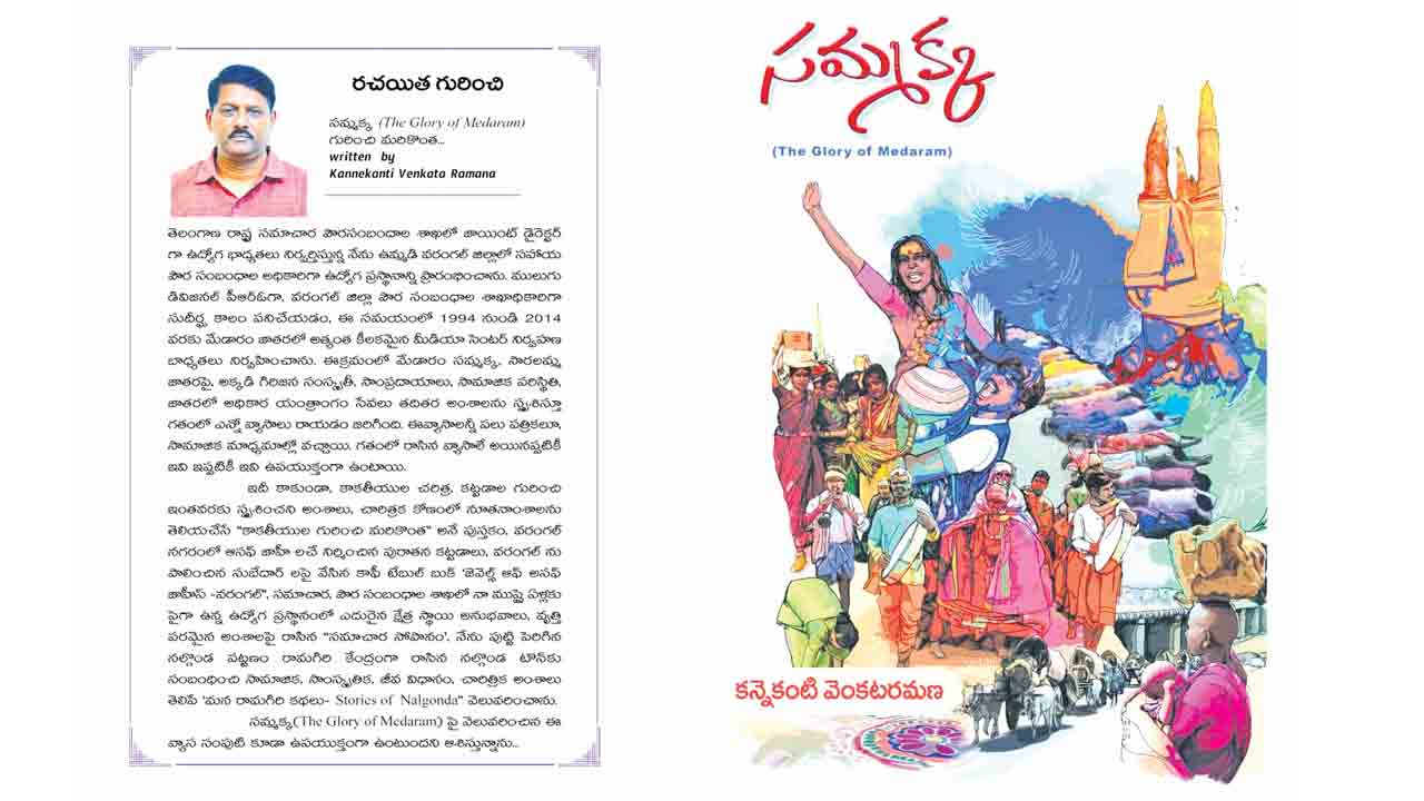 పుస్తక సమీక్ష