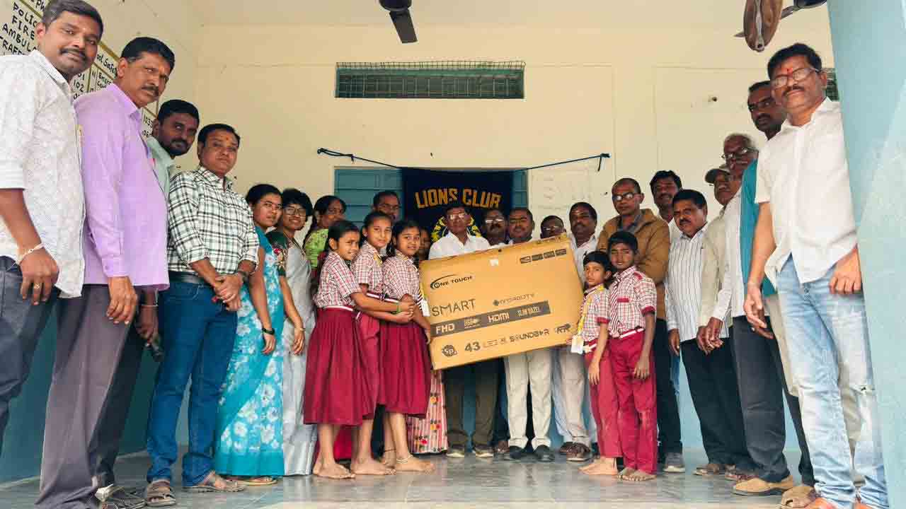 Lions Club Donates TV | ప్రభుత్వ ప్రాథమిక పాఠశాలకు స్మార్ట్ టీవీ బహుకరణ