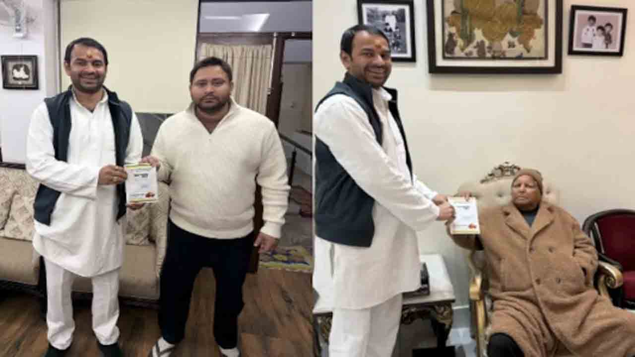 Tej Pratap Yadav | తల్లిదండ్రులు, తమ్ముడ్ని కలిసిన తేజ్‌ ప్రతాప్‌ యాదవ్‌.. ఎందుకంటే?