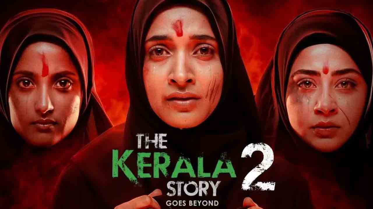 The Kerala Story 2 | కాషాయ దళం నుంచి మరో విద్వేష చిత్రం.. ‘ది కేరళ స్టోరీ 2’ టీజర్ విడుదల!