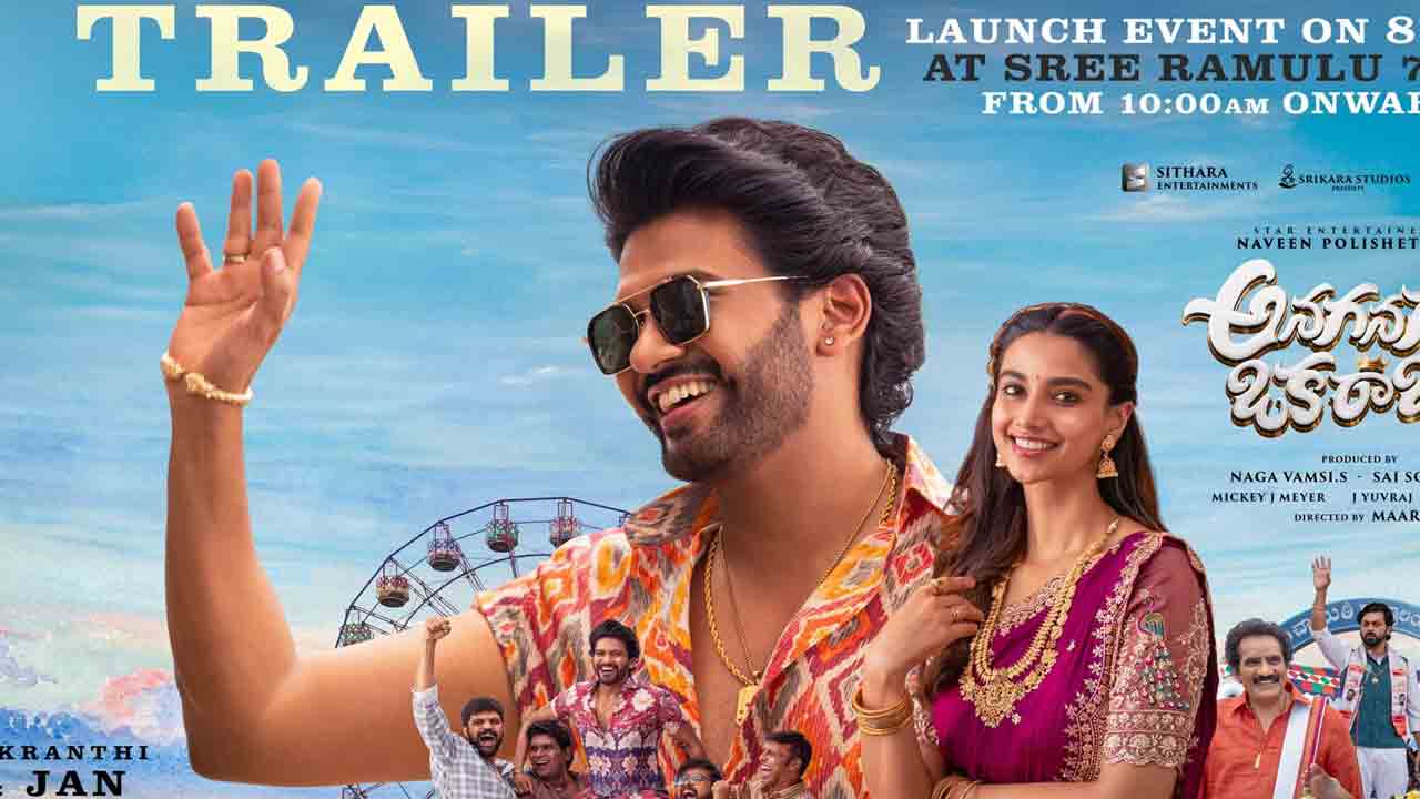 Anaganaga Oka Raju Trailer | న‌వీన్ పొలిశెట్టి ‘అన‌గ‌న‌గా ఒక రాజు’ ట్రైల‌ర్ విడుద‌ల