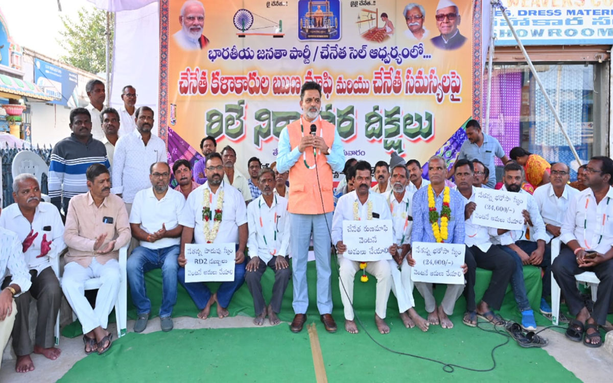 Bhoodan Pochampally : ‘చేనేత రుణమాఫీ నిధులు వెంటనే బ్యాంకుల్లో జమ చేయాలి’