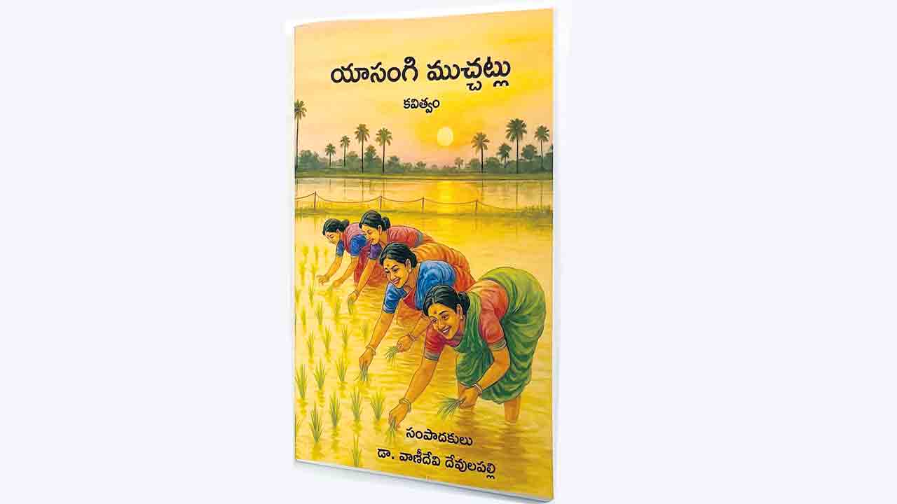 మలిదశ ముచ్చట్లు
