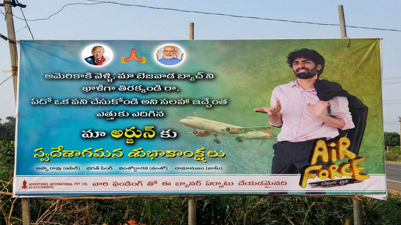 AIRFORCE – Bezawada Batch | కొత్త టాలెంట్‌కు అనిల్ సుంకర ‘గోల్డెన్ ఛాన్స్’.. అందరూ కొత్తవారితో ‘ఎయిర్‌ఫోర్స్ – బెజవాడ బ్యాచ్’!