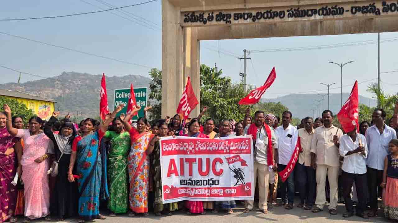 Siricilla | సమస్యలు పరిష్కరించాలని మధ్యాహ్న భోజన కార్మికుల ధర్నా