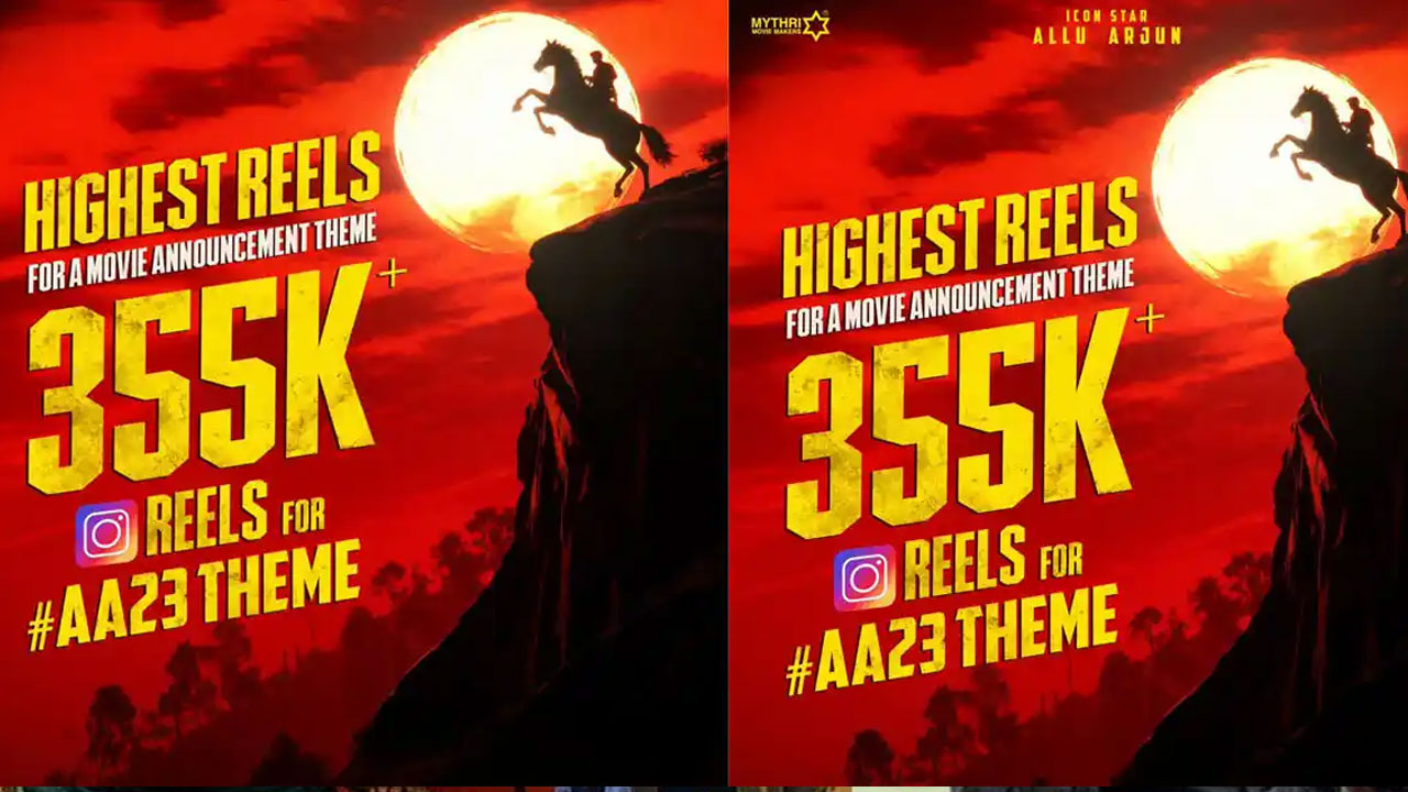 Allu Arjun | అనౌన్స్‌మెంట్ వీడియోతోనే చరిత్ర సృష్టించిన AA23.. అల్లు అర్జున్- లోకేష్ కాంబోకి సోషల్ మీడియా ఫిదా