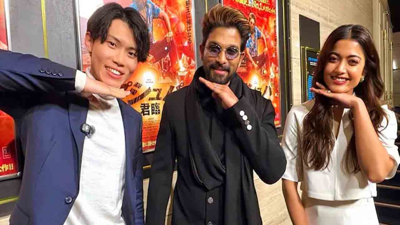 Japan Fan | అచ్చ తెలుగులో మాట్లాడిన జపాన్ ఫ్యాన్.. షాకైన అల్లు అర్జున్, రష్మిక!