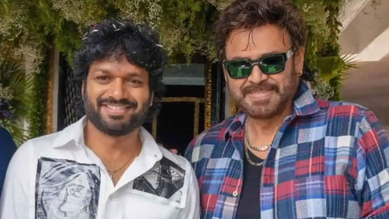 Venki – Anil Ravipudi | సంక్రాంతి వినోదానికి కేరాఫ్ అడ్రస్ అనిల్ రావిపూడి… విక్టరీ వెంకటేష్‌తో హ్యాట్రిక్‌కు రెడీ!