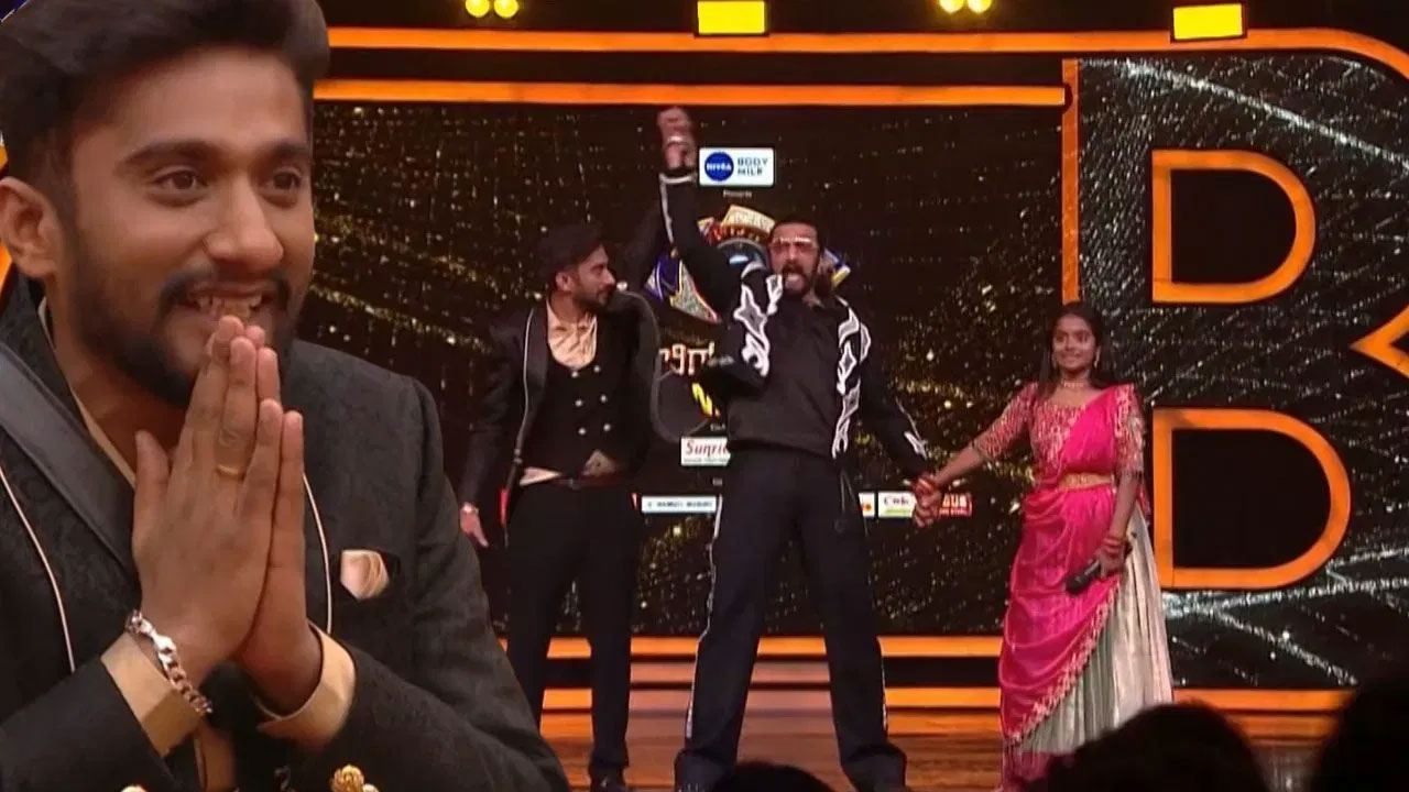 Bigg Boss 12 | బిగ్ బాస్ కన్నడ సీజన్ 12 విజేత గిల్లి… రికార్డు ఓట్లతో చరిత్ర సృష్టించాడుగా..!