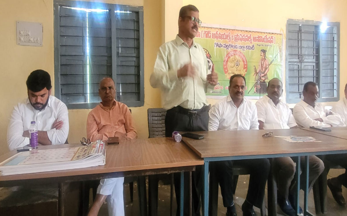 Nalgonda Rural : ‘గౌడ్‌ల అభివృద్ధికి సంఘటితం కావాలి’